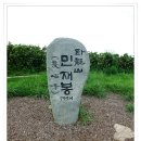 제121차 정기산행 사천 와룡산 산행안내/예약 이미지