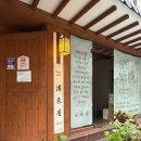 선화초교 | 대전 선화동 맛집 1947 비래옥 본점 곰탕 매운 김치 후기