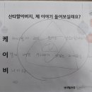 동례리지역아동센터 이미지