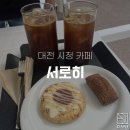 서로히 네이버블로그