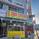 순이네 김밥 이미지