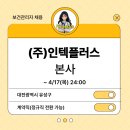 (주)인텍플러스 네이버블로그