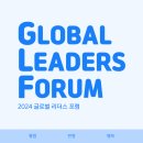 예인소프트 | [ GLF 서포터즈 ] 드디어 2024 글로벌 리더스 포럼 개최!ㅣ연사소개ㅣ개최일자 ( TV조선 주최 )ㅣ흑백...