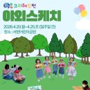크리에잇펀