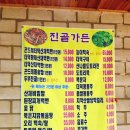 진골가든 이미지