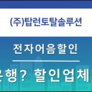옥계2공단로2-24 이미지
