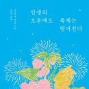 북참경로당 | 80세가 두렵지 않은 이유, '읽고 쓰며 나이 드는 삶'에 대하여