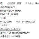연기면_세종예술고 이미지