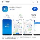 부소산성 전기자전거 대여소 | 여수 자전거 대여 공공 공영자전거 여수랑 사용 방법, 후기