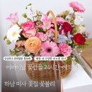 꽃블리하남