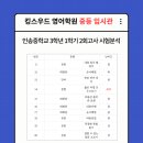 인송중학교 이미지