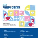 김해시 자원봉사센터 | [공지] 2025 자원봉사 경진대회