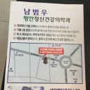 남범우평안정신건강의학과의원 이미지