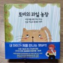 토비농장 이미지