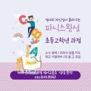 세이브영어교습소