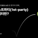 파티파티 이미지