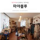 마야상사