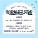 (주)혜인산업개발
