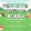 문산도서관 중부일보