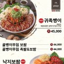 귀한족발부평