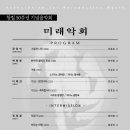 미래 악회 이미지