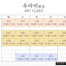 우아미화실