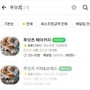투닷츠