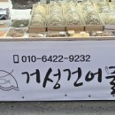 충무건어물 네이버블로그