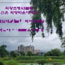 초평공인중개사사무소 이미지