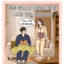 아내가 XXX 먹어서 이혼한 실제 케이스. 이미지
