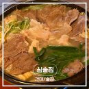 99 | [건대] 분위기 좋은 한식 주점 | 건대술집 | 심술집 방문후기