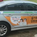 마산택시(주) 이미지