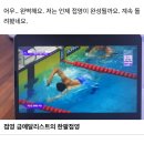 항저우아시안게임 수영경기를 잘 즐기고 있는 수영인들 이미지