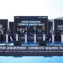 한국그린센터