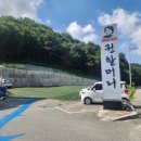 남춘천시골청국장 | [103]남춘천ic 주변 라비에벨cc, 로드힐스cc, 더플레이어스,남춘천cc,베어크리크 춘천 ,카스카디아 아침...