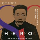 녹죽_안중근 의사의 유묵 작품_광복 80주년