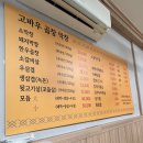 고바우곱창막창