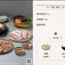 뚱보네식당 이미지