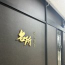 명지 맛집 명소한우 후기