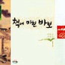 송제유