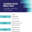 피닉스리더십센터