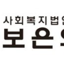보은의집 이미지