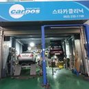 덕진카클리닉 이미지