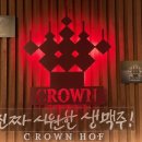 크라운호프 부개역점 이미지