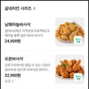 굽네치킨 - 은평구 통일로 877 | 굽네치킨