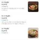 완도회집 | 전주 인후동 맛집 :: 깻잎막회 아중점 배달 광어 깻잎막회 1인세트 내돈내산 후기