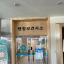 입장보건지소 이미지