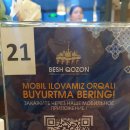 7168 | [우즈베키스탄 타슈켄트 맛집]타슈켄트 맛집 베시코존(BESH QOZON) 쁠롭과 아취추크 식사 후기