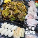 완도막회집
