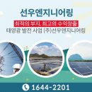 선우엔지니어링 이미지